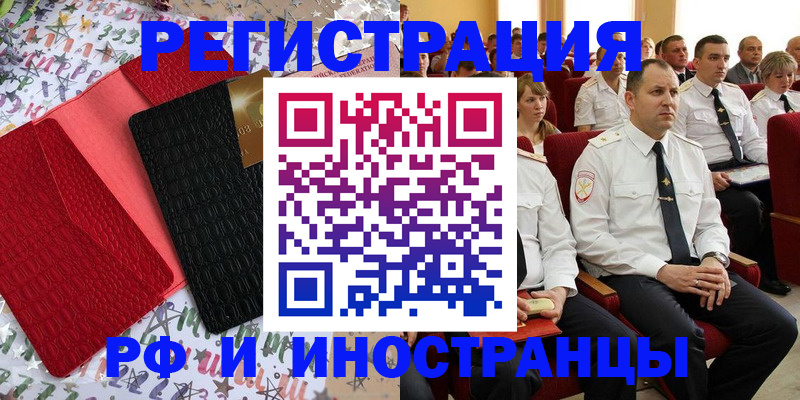 где прописаться в Шадринске