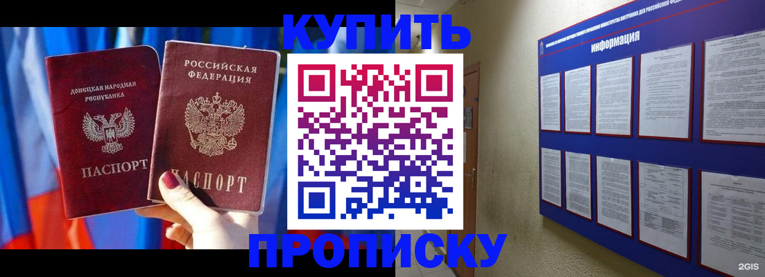 временная регистрация собственник в Шадринске